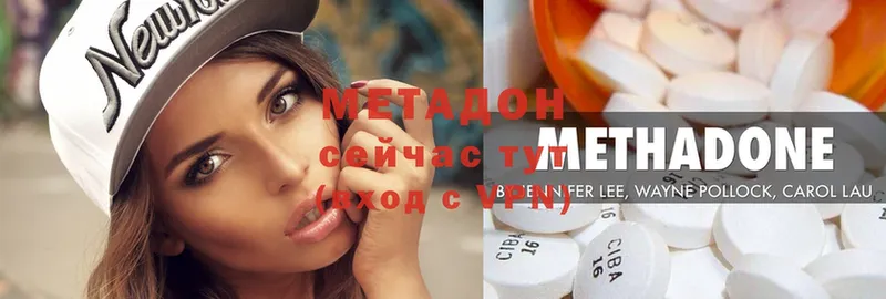 Метадон methadone  Гулькевичи 