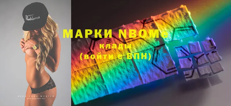 Марки NBOMe 1,8мг  Гулькевичи 